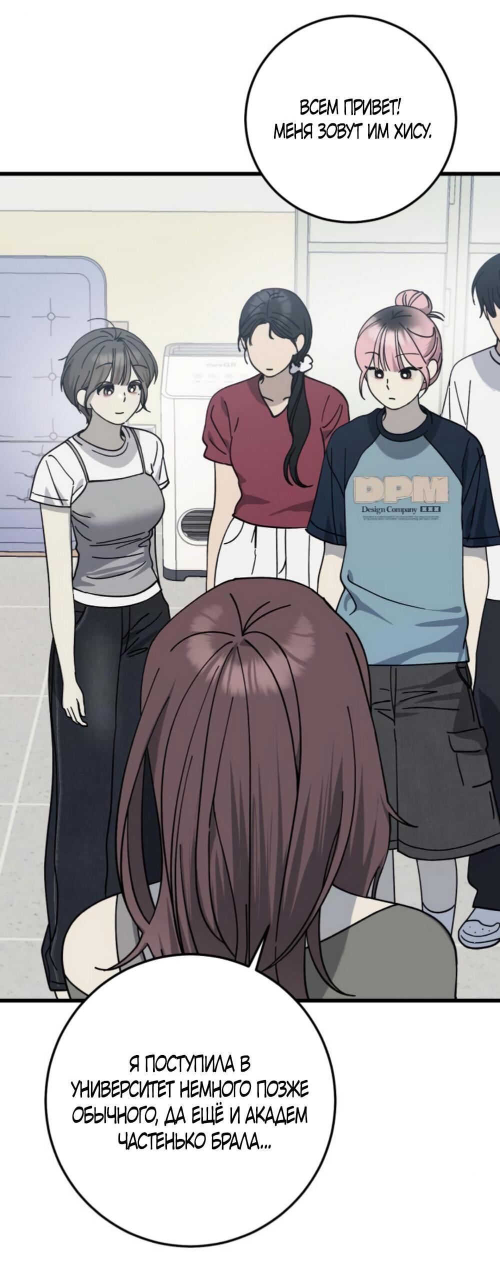 Манга Утилизация мусора - Глава 32 Страница 39