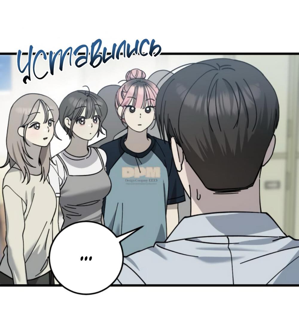 Манга Утилизация мусора - Глава 32 Страница 48