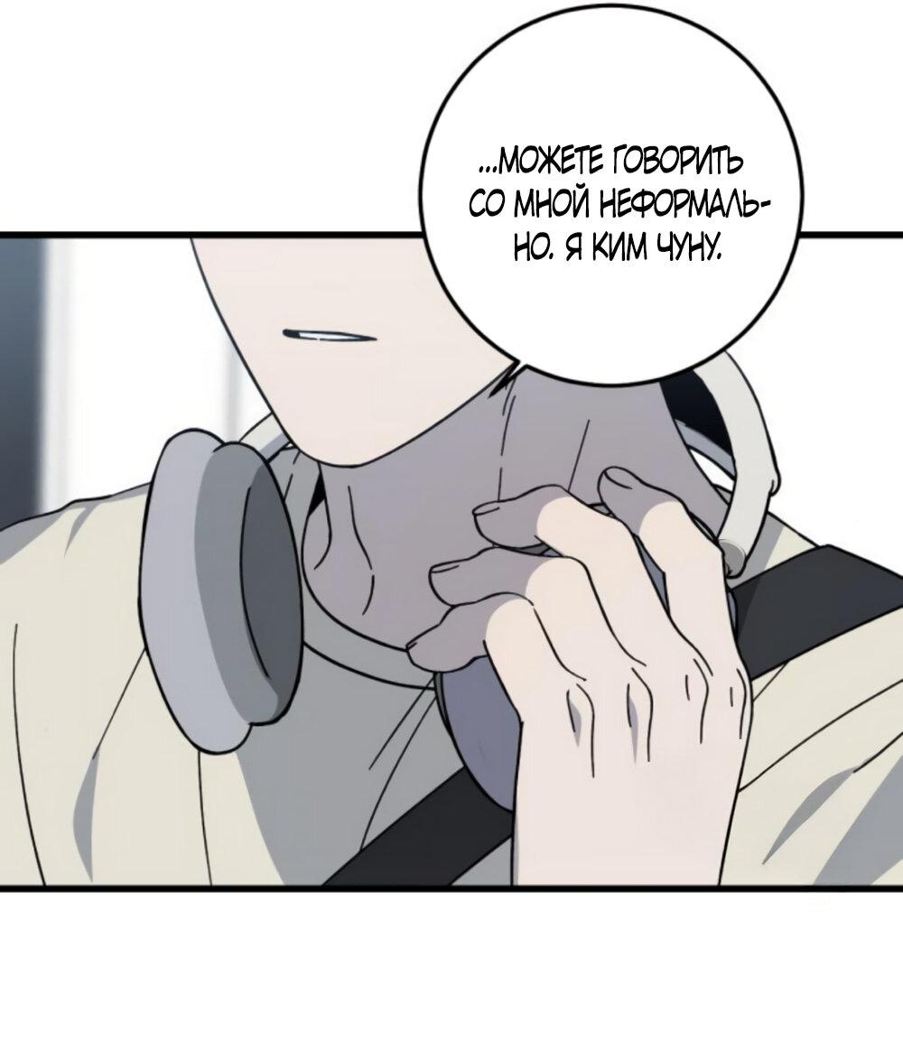 Манга Утилизация мусора - Глава 32 Страница 27