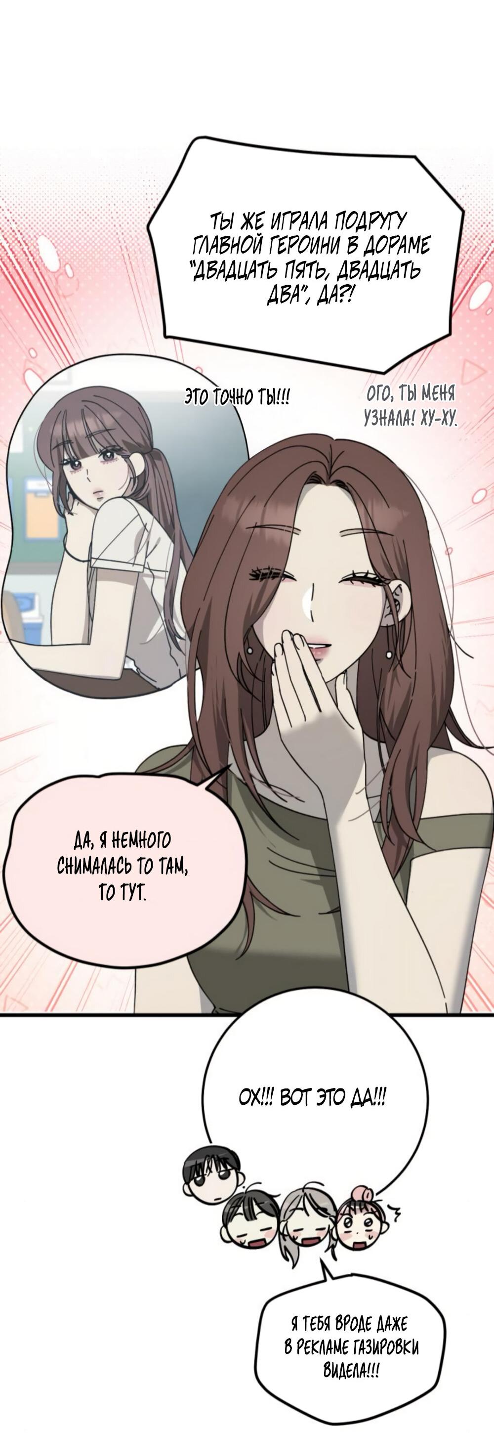 Манга Утилизация мусора - Глава 32 Страница 44