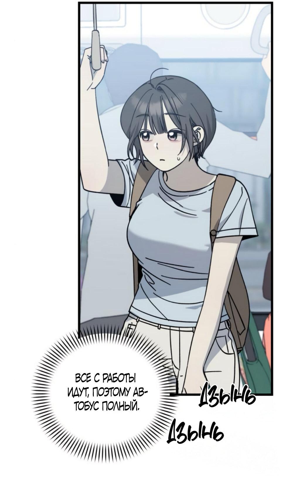 Манга Утилизация мусора - Глава 32 Страница 13