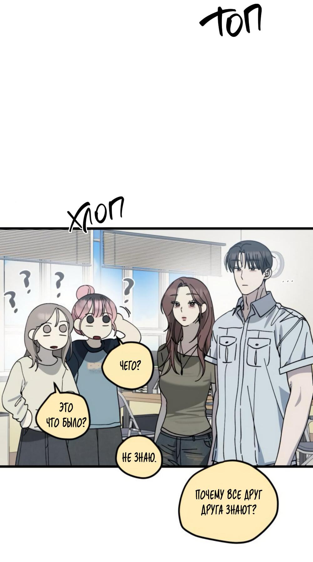 Манга Утилизация мусора - Глава 32 Страница 57