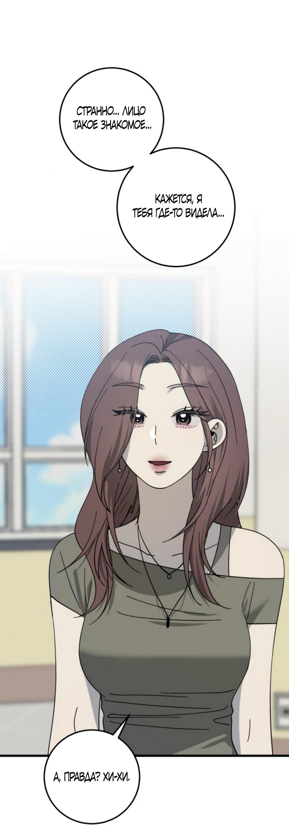 Манга Утилизация мусора - Глава 32 Страница 41