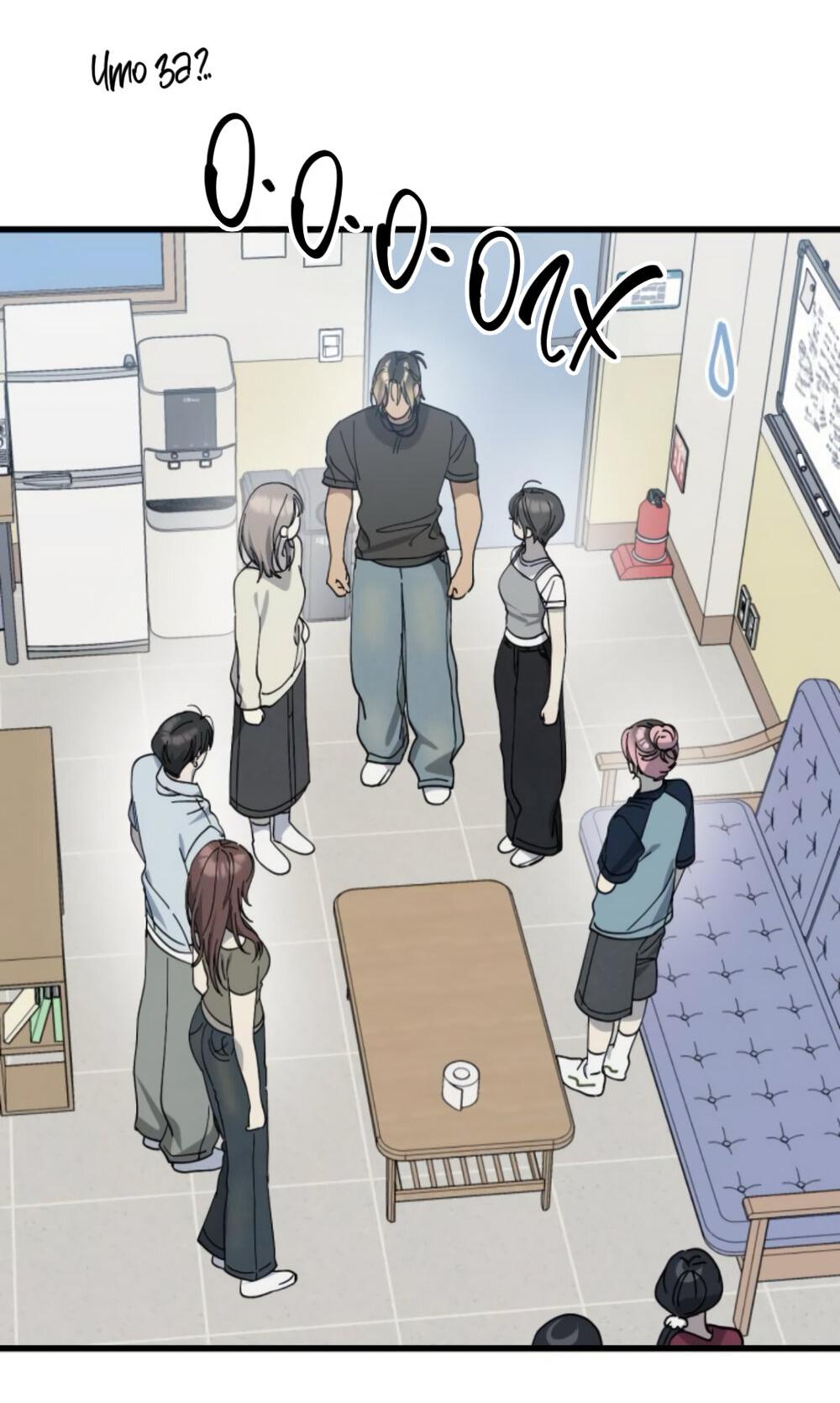 Манга Утилизация мусора - Глава 32 Страница 55