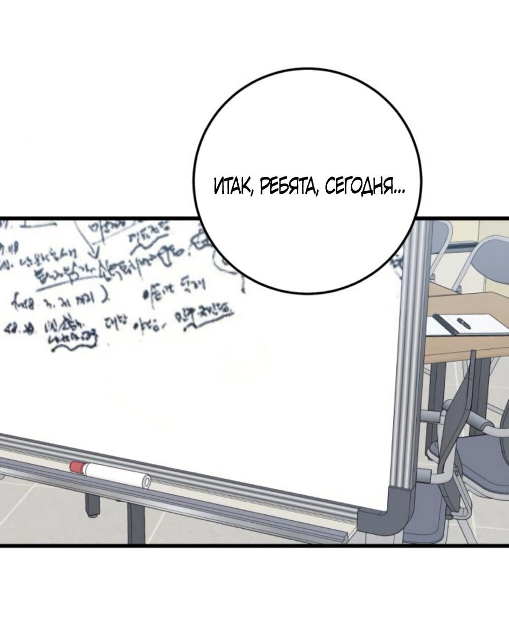 Манга Утилизация мусора - Глава 32 Страница 31