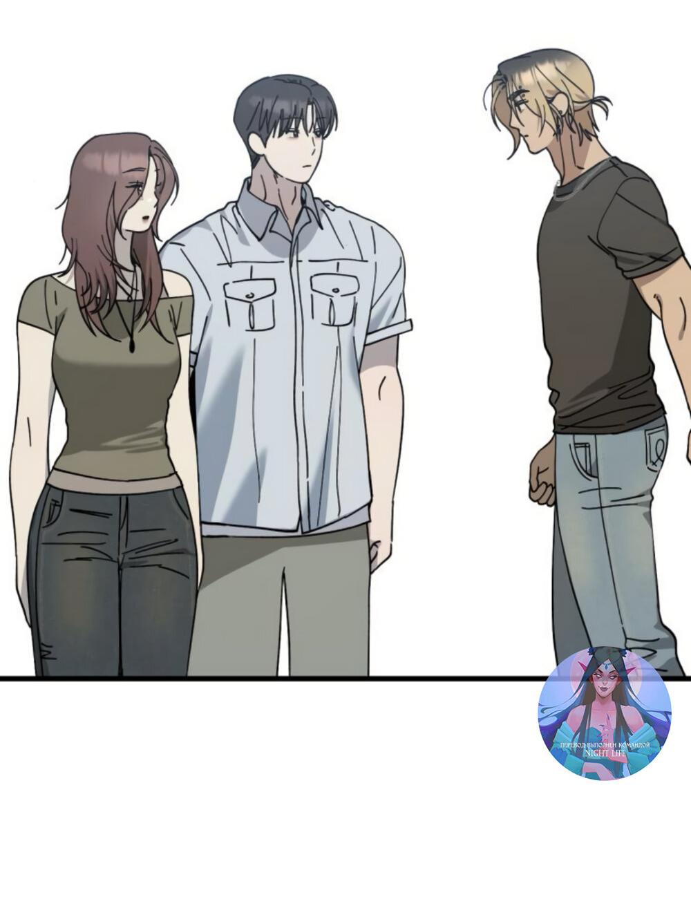 Манга Утилизация мусора - Глава 32 Страница 53