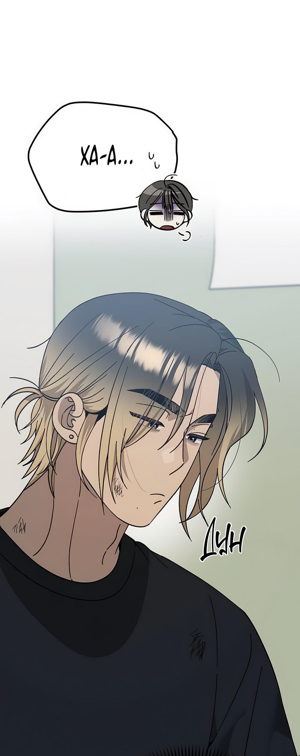 Манга Утилизация мусора - Глава 31 Страница 8