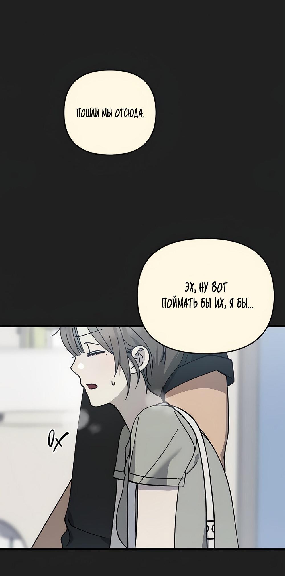 Манга Утилизация мусора - Глава 31 Страница 22