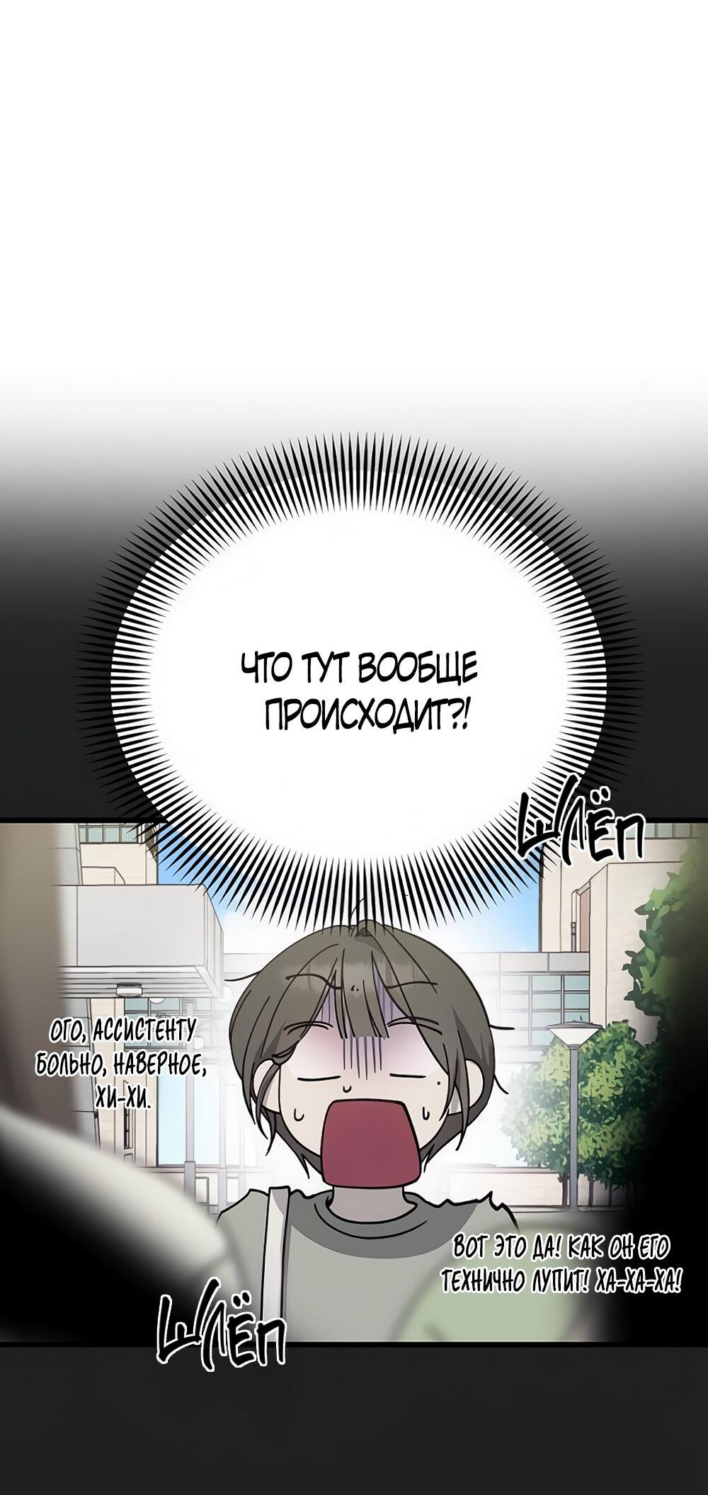 Манга Утилизация мусора - Глава 31 Страница 11