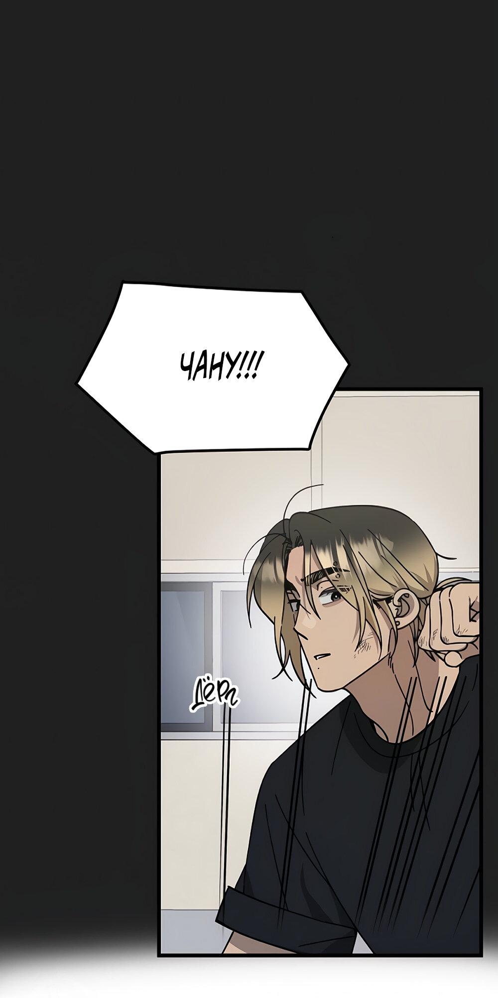 Манга Утилизация мусора - Глава 31 Страница 12