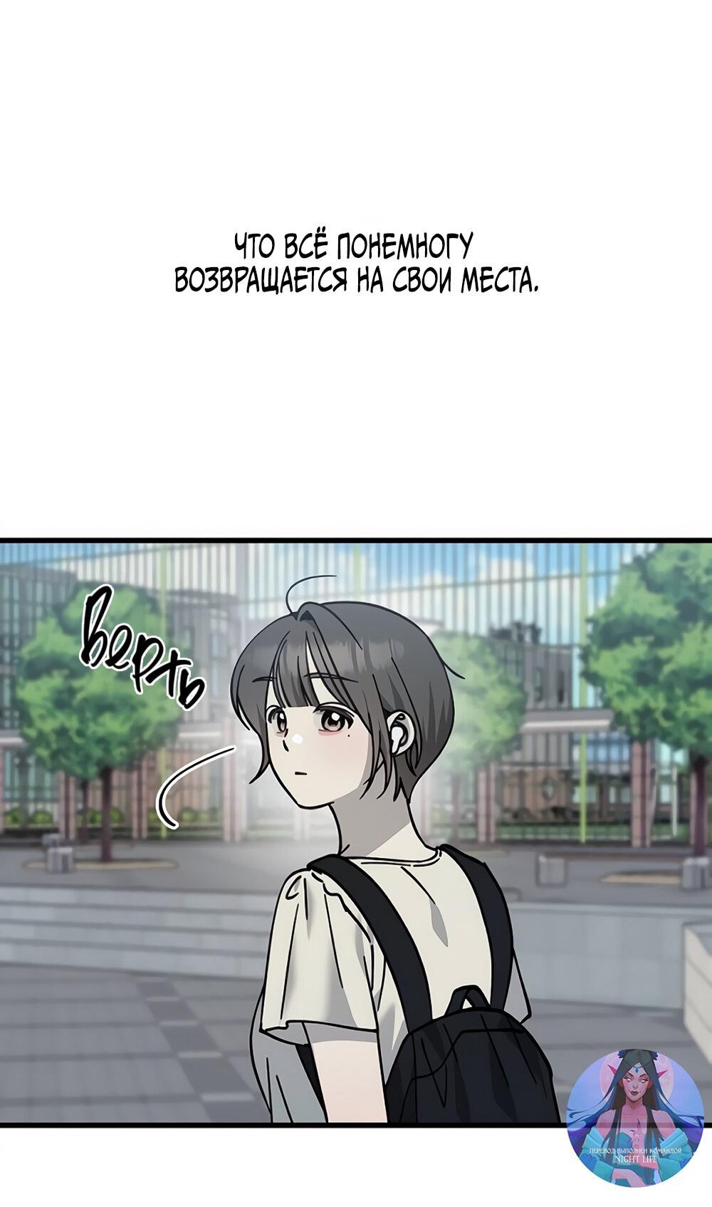 Манга Утилизация мусора - Глава 31 Страница 50