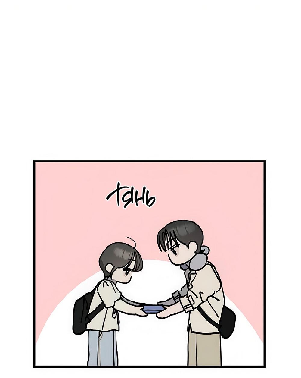 Манга Утилизация мусора - Глава 31 Страница 60