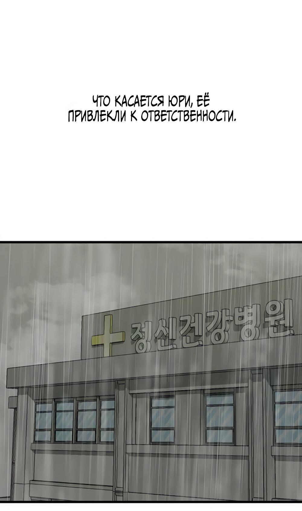 Манга Утилизация мусора - Глава 31 Страница 47