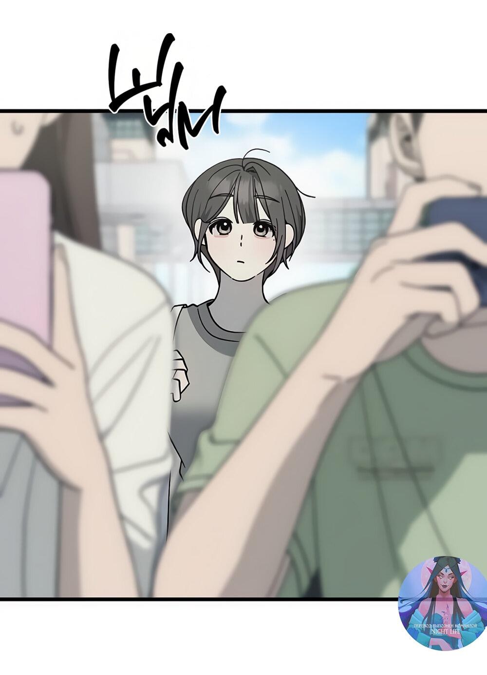 Манга Утилизация мусора - Глава 31 Страница 2