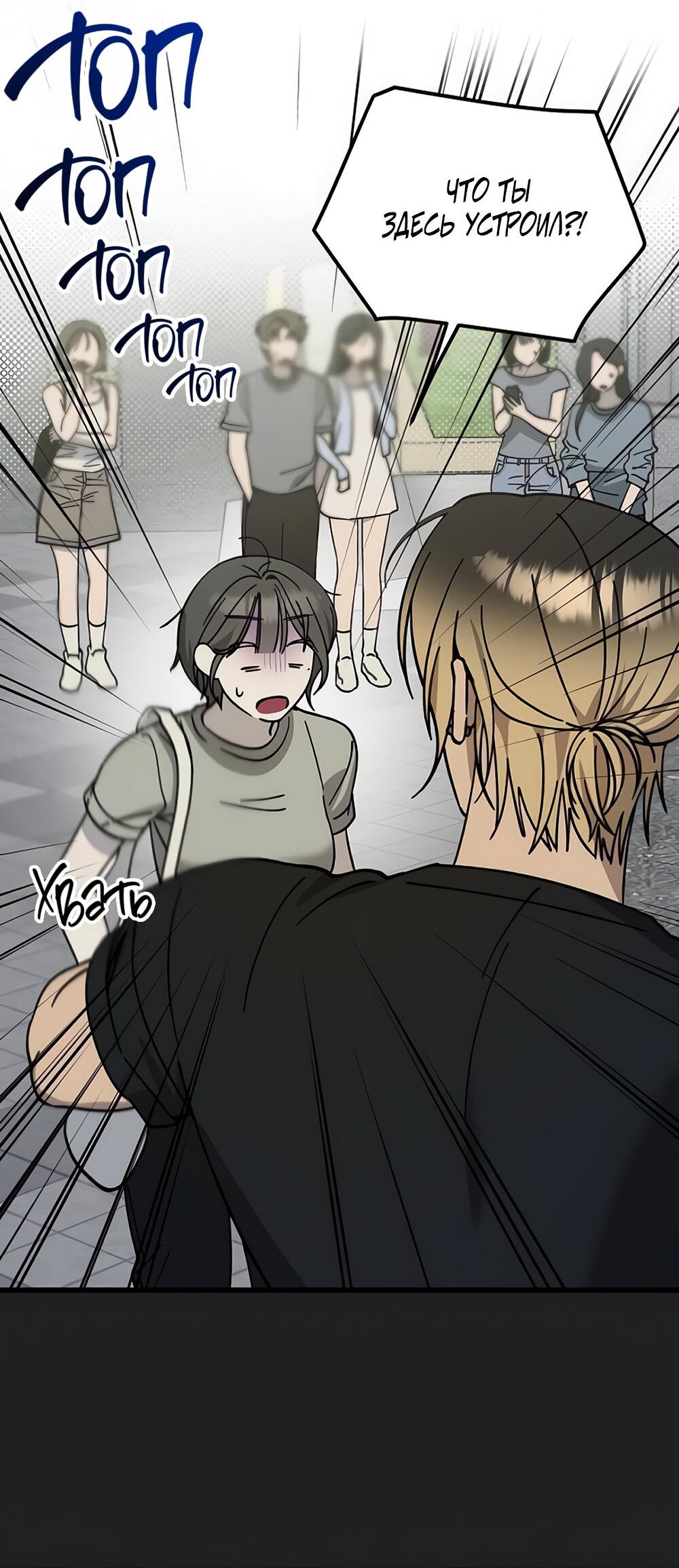 Манга Утилизация мусора - Глава 31 Страница 13