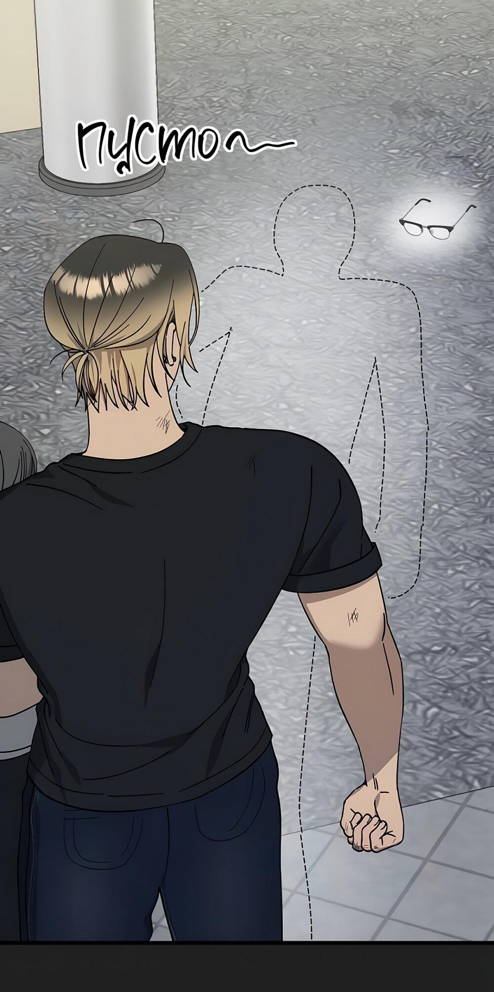 Манга Утилизация мусора - Глава 31 Страница 15