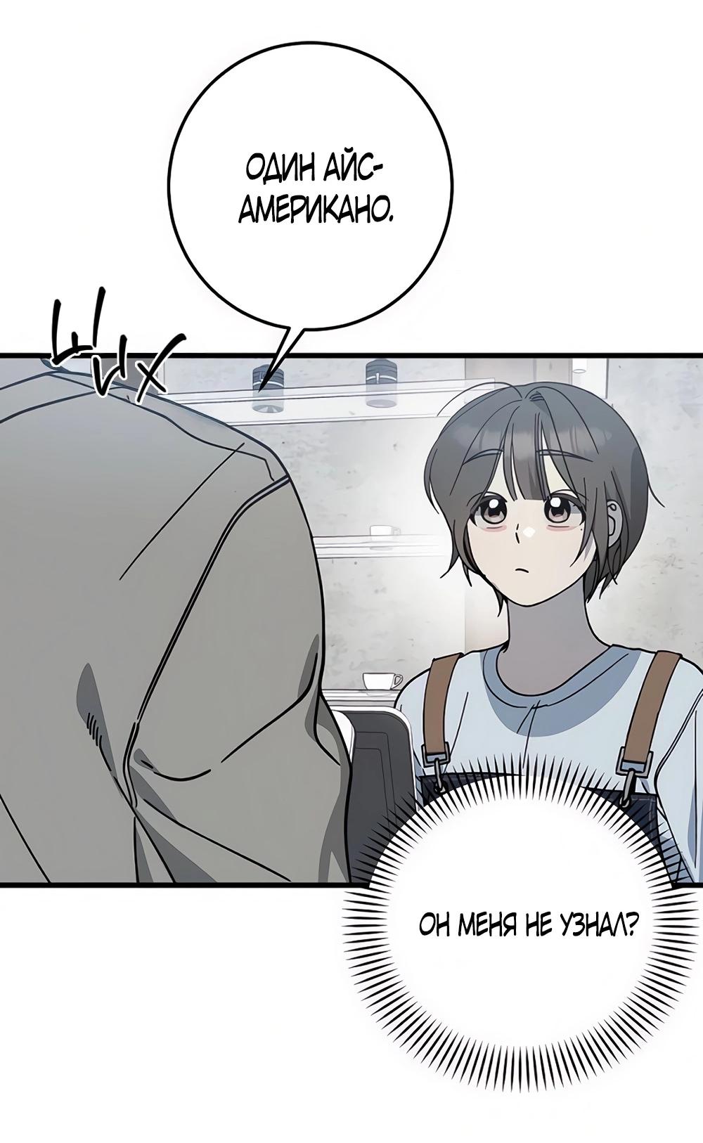 Манга Утилизация мусора - Глава 31 Страница 69