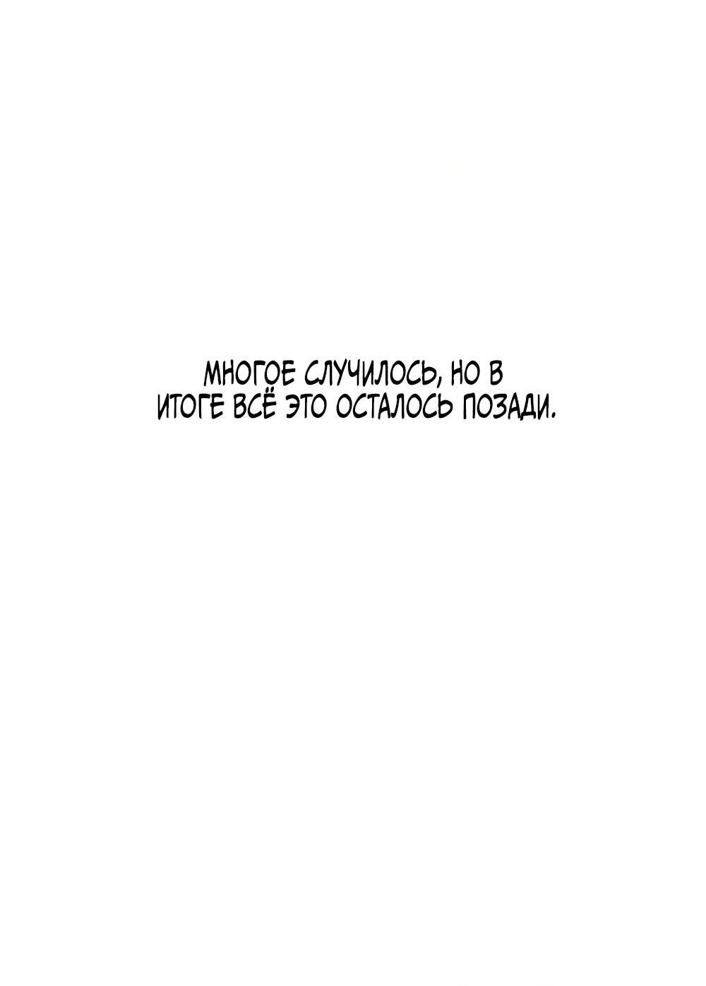 Манга Утилизация мусора - Глава 31 Страница 51