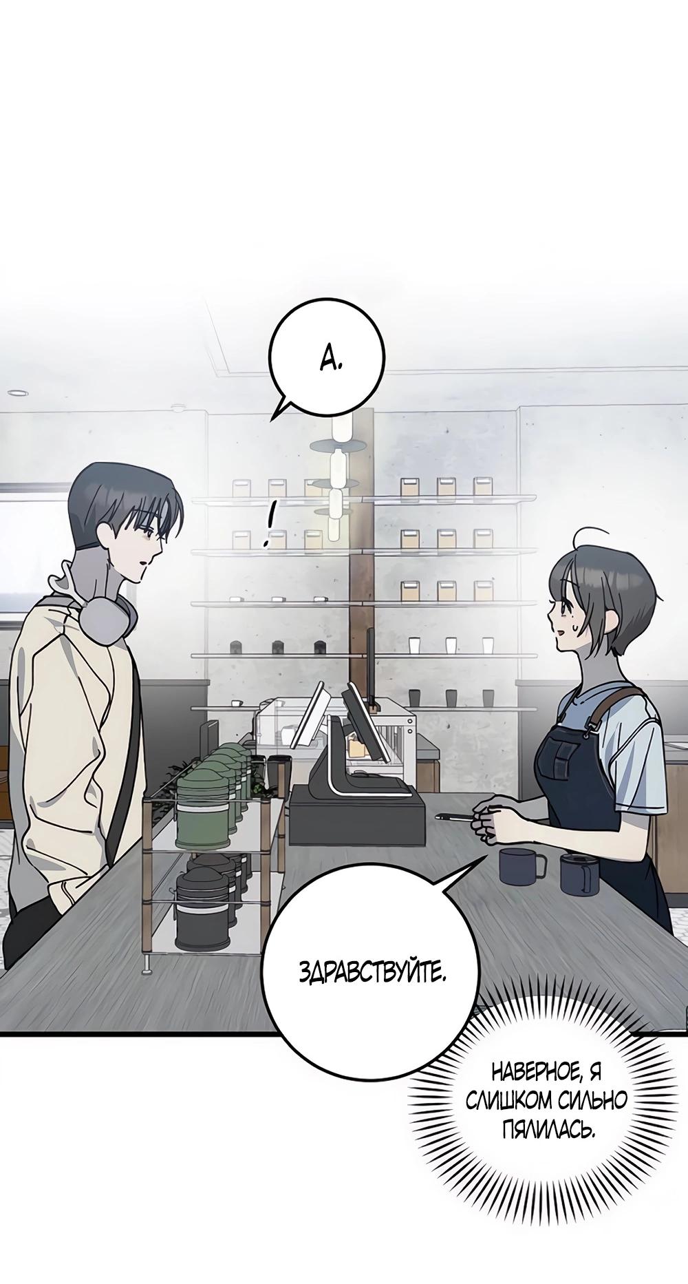 Манга Утилизация мусора - Глава 31 Страница 71