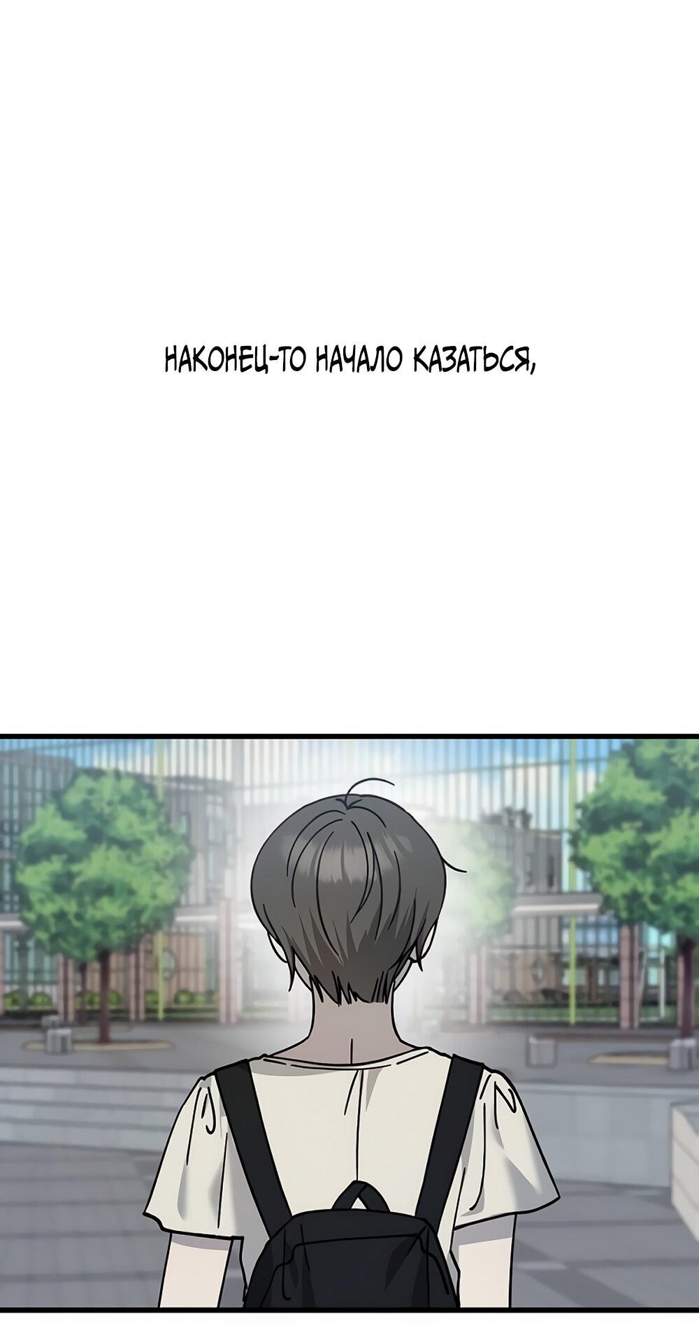 Манга Утилизация мусора - Глава 31 Страница 49