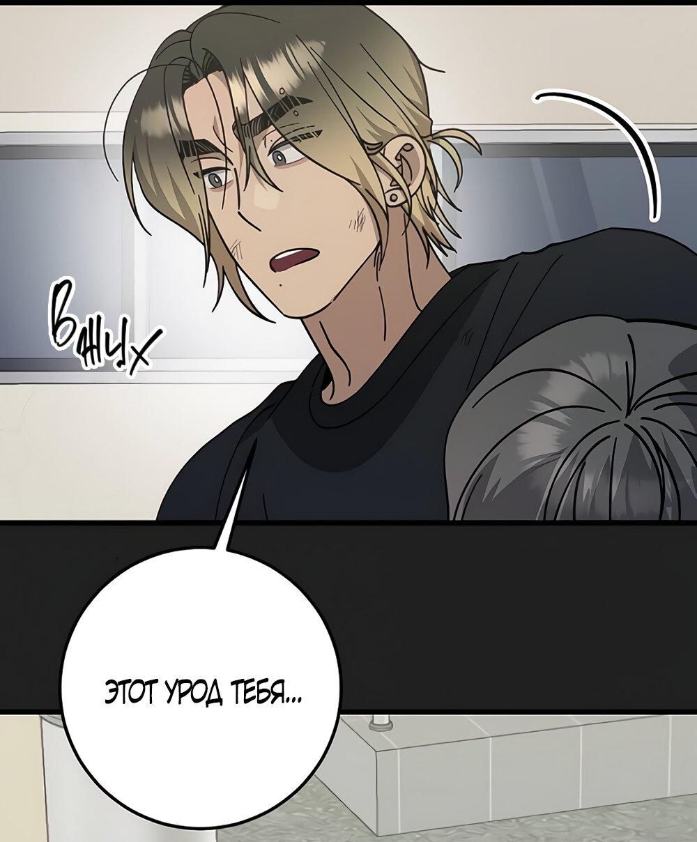Манга Утилизация мусора - Глава 31 Страница 14