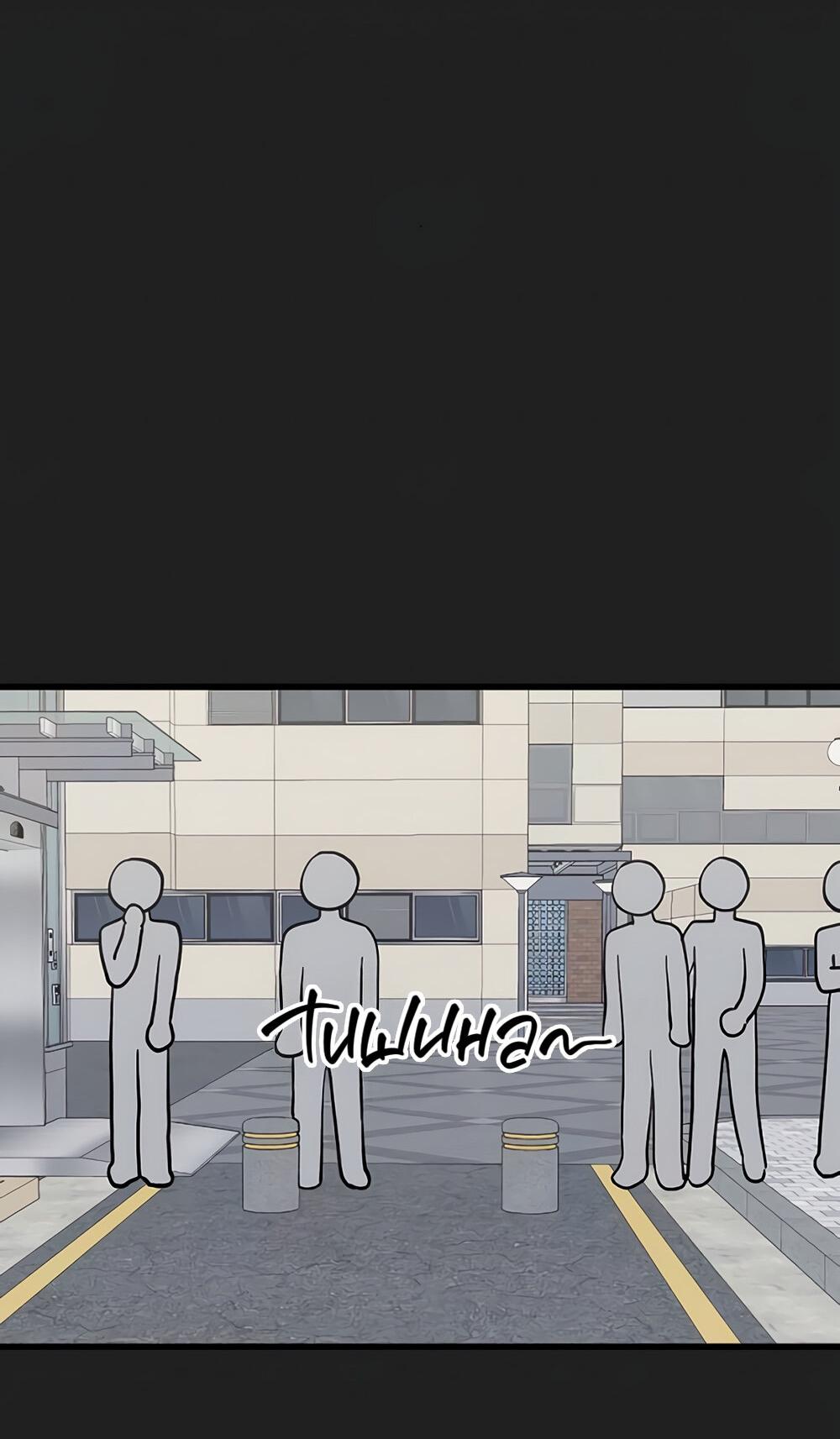 Манга Утилизация мусора - Глава 31 Страница 19