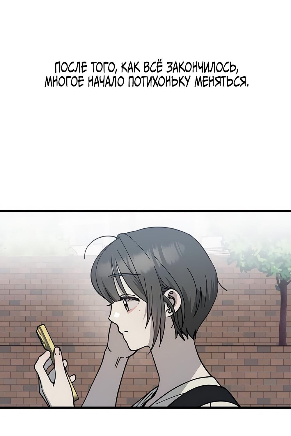 Манга Утилизация мусора - Глава 31 Страница 41