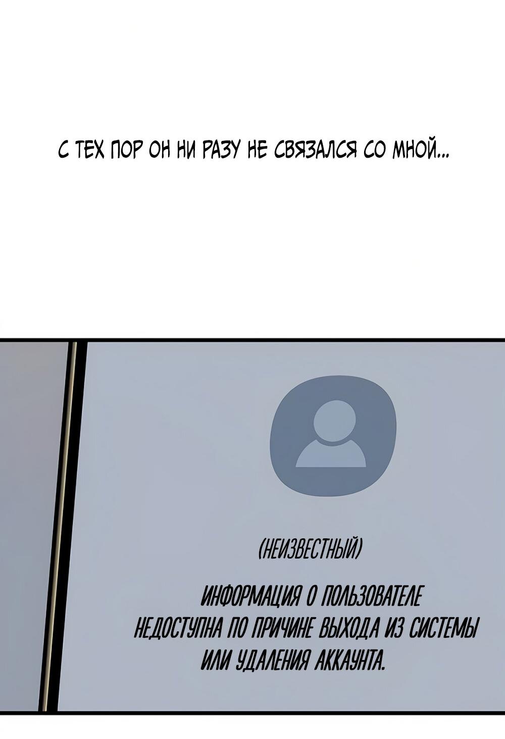 Манга Утилизация мусора - Глава 31 Страница 44