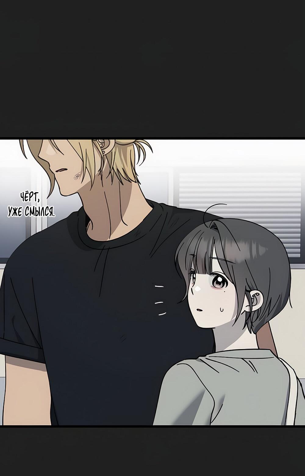 Манга Утилизация мусора - Глава 31 Страница 16