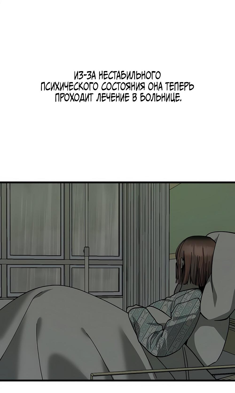 Манга Утилизация мусора - Глава 31 Страница 48