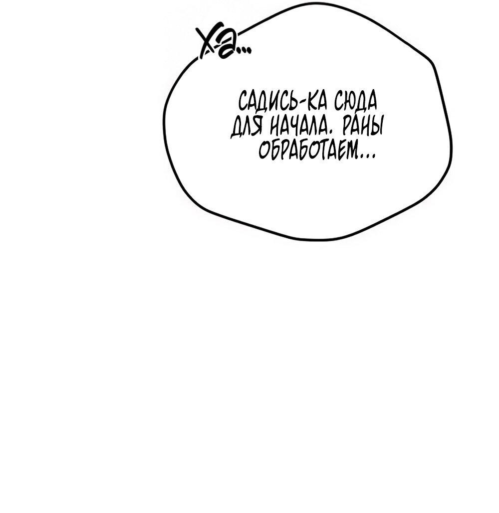 Манга Утилизация мусора - Глава 31 Страница 37