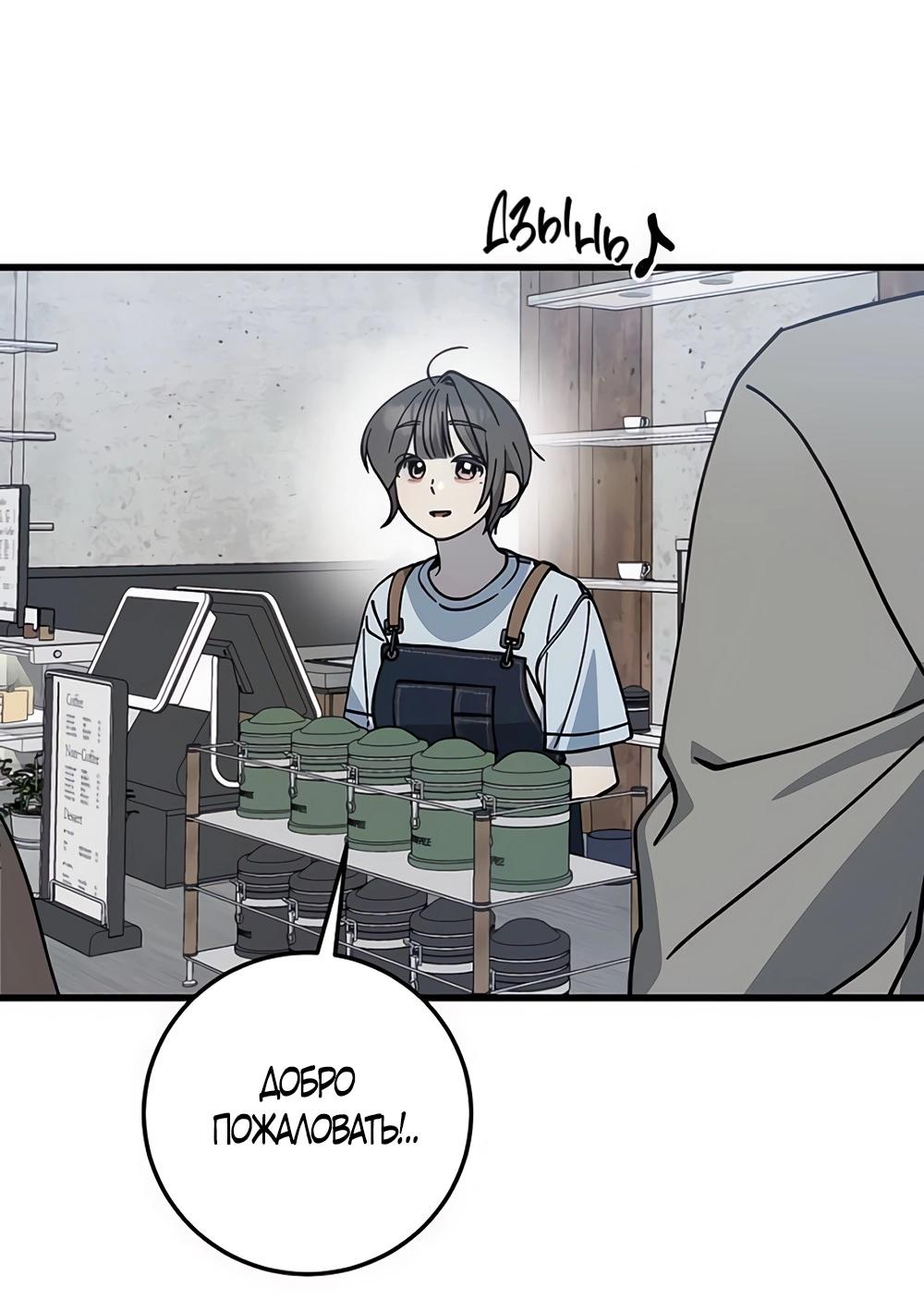 Манга Утилизация мусора - Глава 31 Страница 67