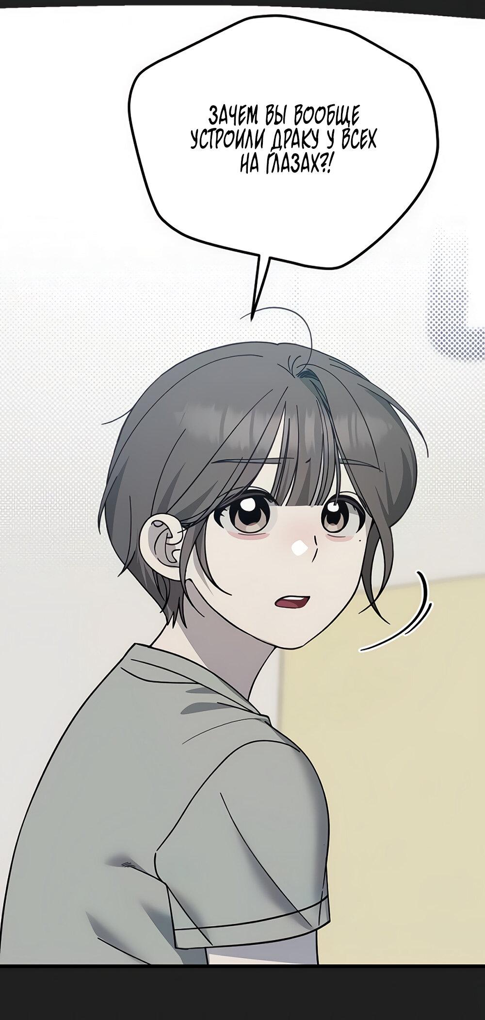 Манга Утилизация мусора - Глава 31 Страница 26