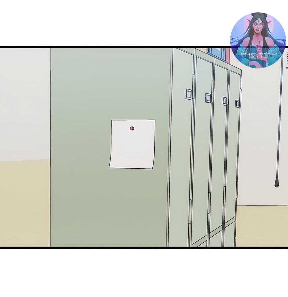 Манга Утилизация мусора - Глава 31 Страница 7