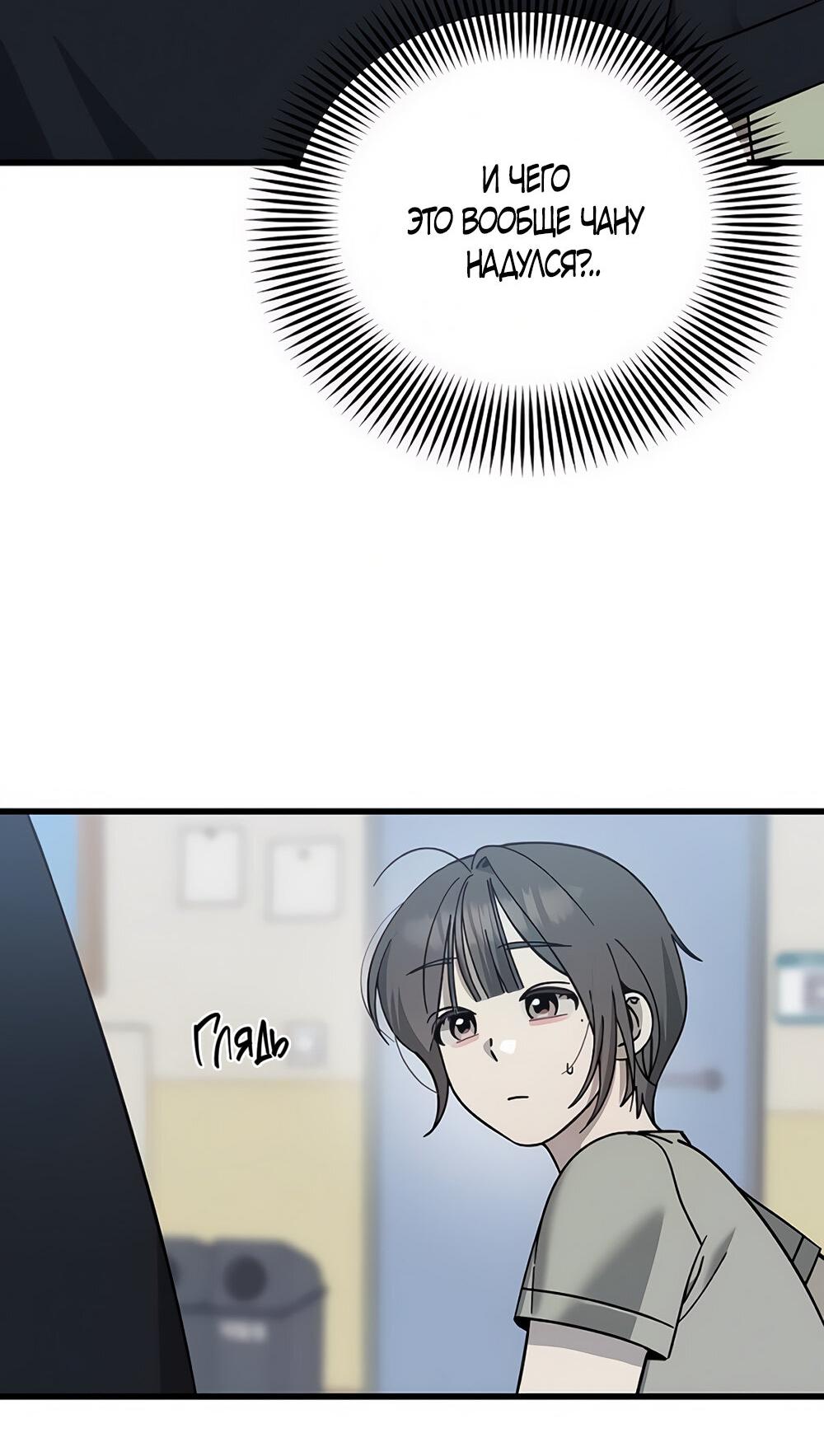 Манга Утилизация мусора - Глава 31 Страница 9