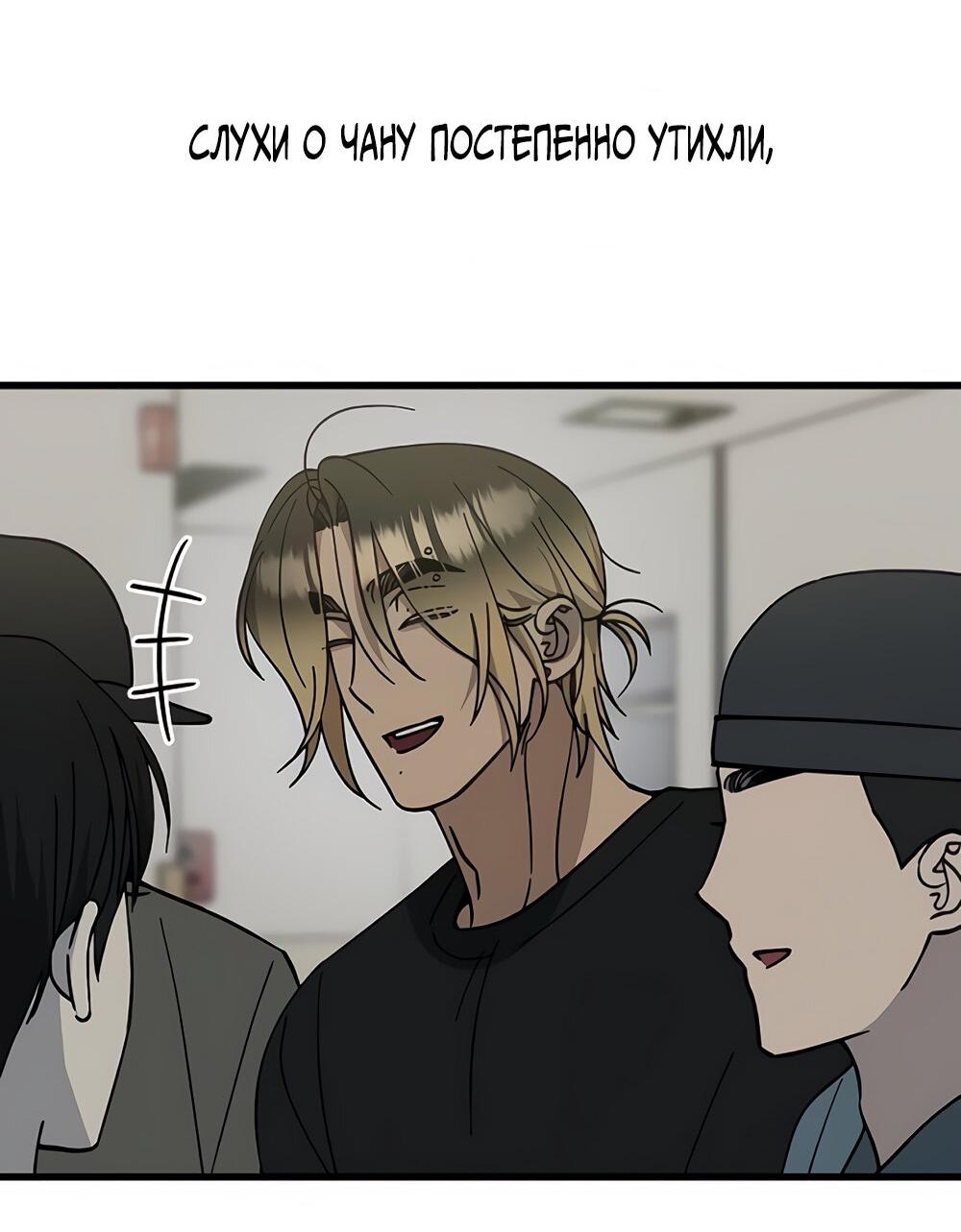 Манга Утилизация мусора - Глава 31 Страница 42