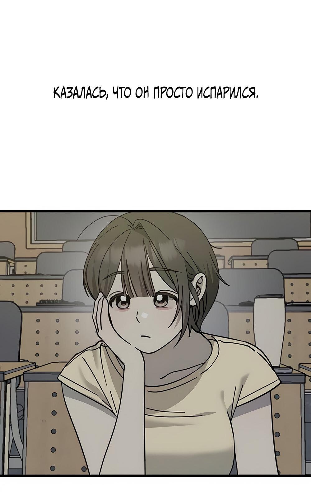 Манга Утилизация мусора - Глава 31 Страница 46