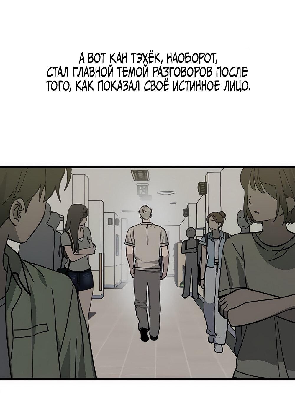 Манга Утилизация мусора - Глава 31 Страница 43