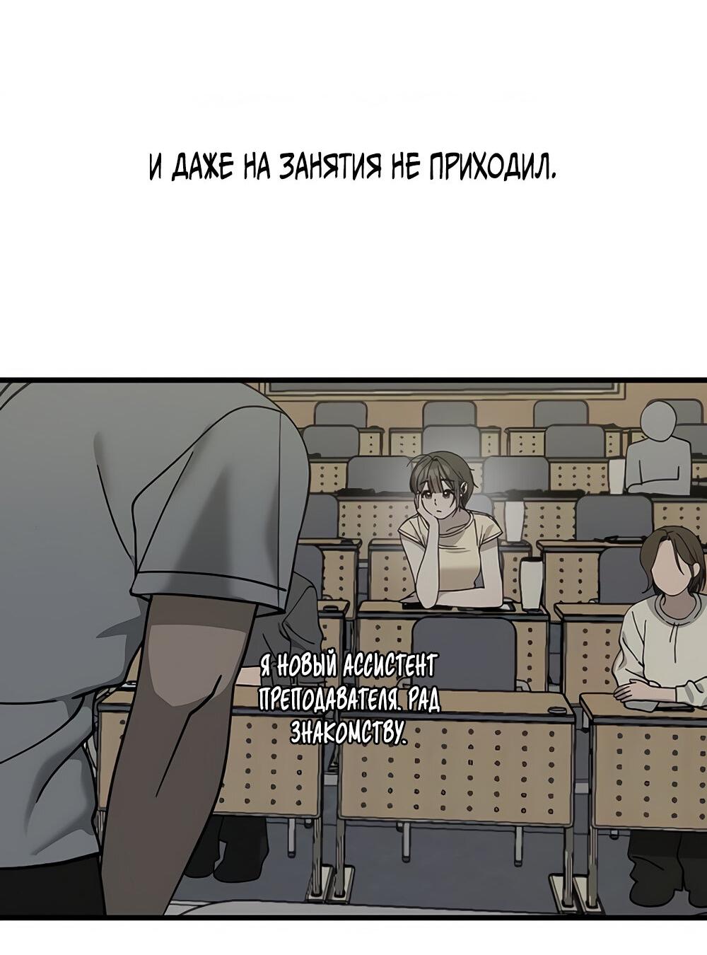 Манга Утилизация мусора - Глава 31 Страница 45