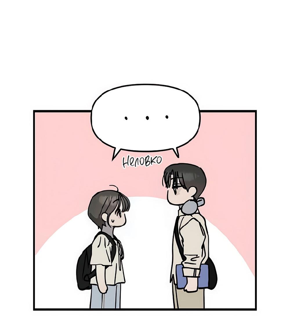 Манга Утилизация мусора - Глава 31 Страница 61