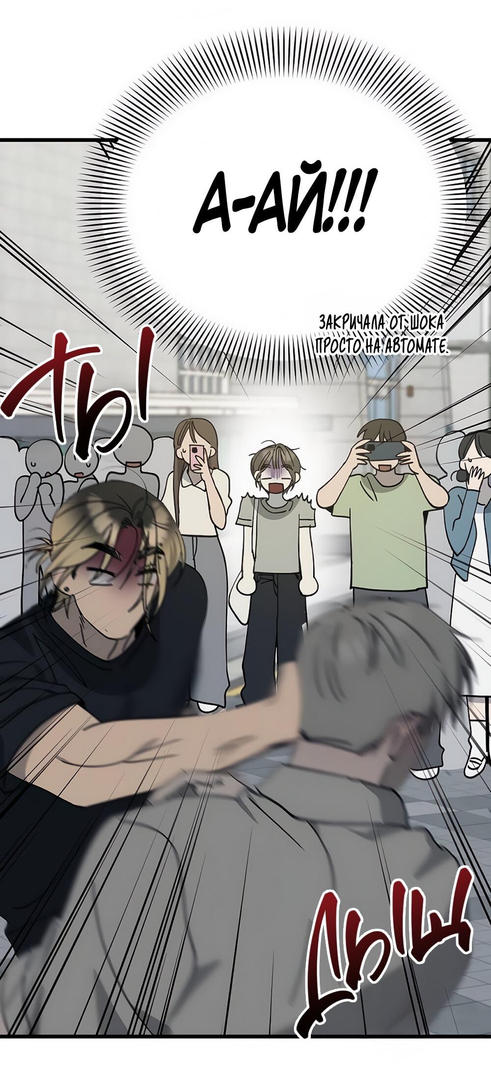 Манга Утилизация мусора - Глава 31 Страница 4