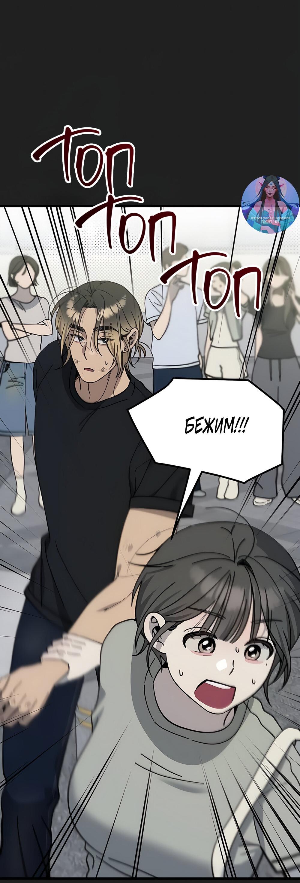 Манга Утилизация мусора - Глава 31 Страница 18