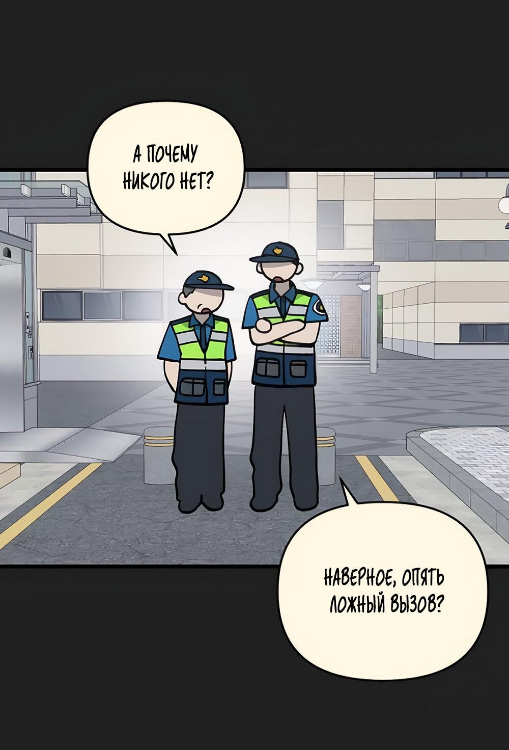 Манга Утилизация мусора - Глава 31 Страница 21