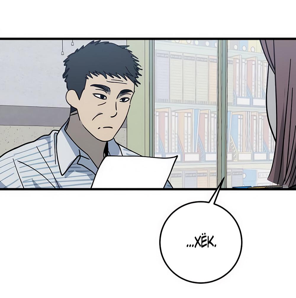 Манга Утилизация мусора - Глава 30 Страница 2