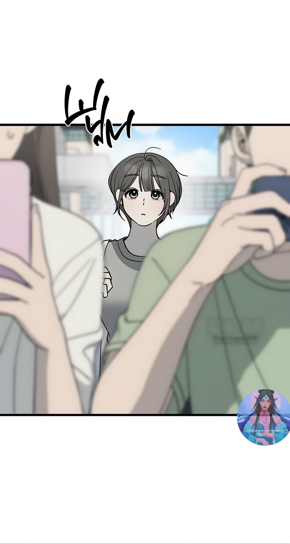 Манга Утилизация мусора - Глава 30 Страница 62