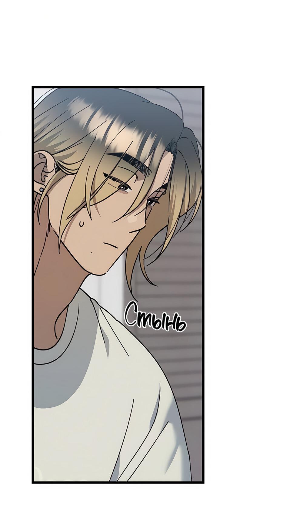 Манга Утилизация мусора - Глава 30 Страница 30