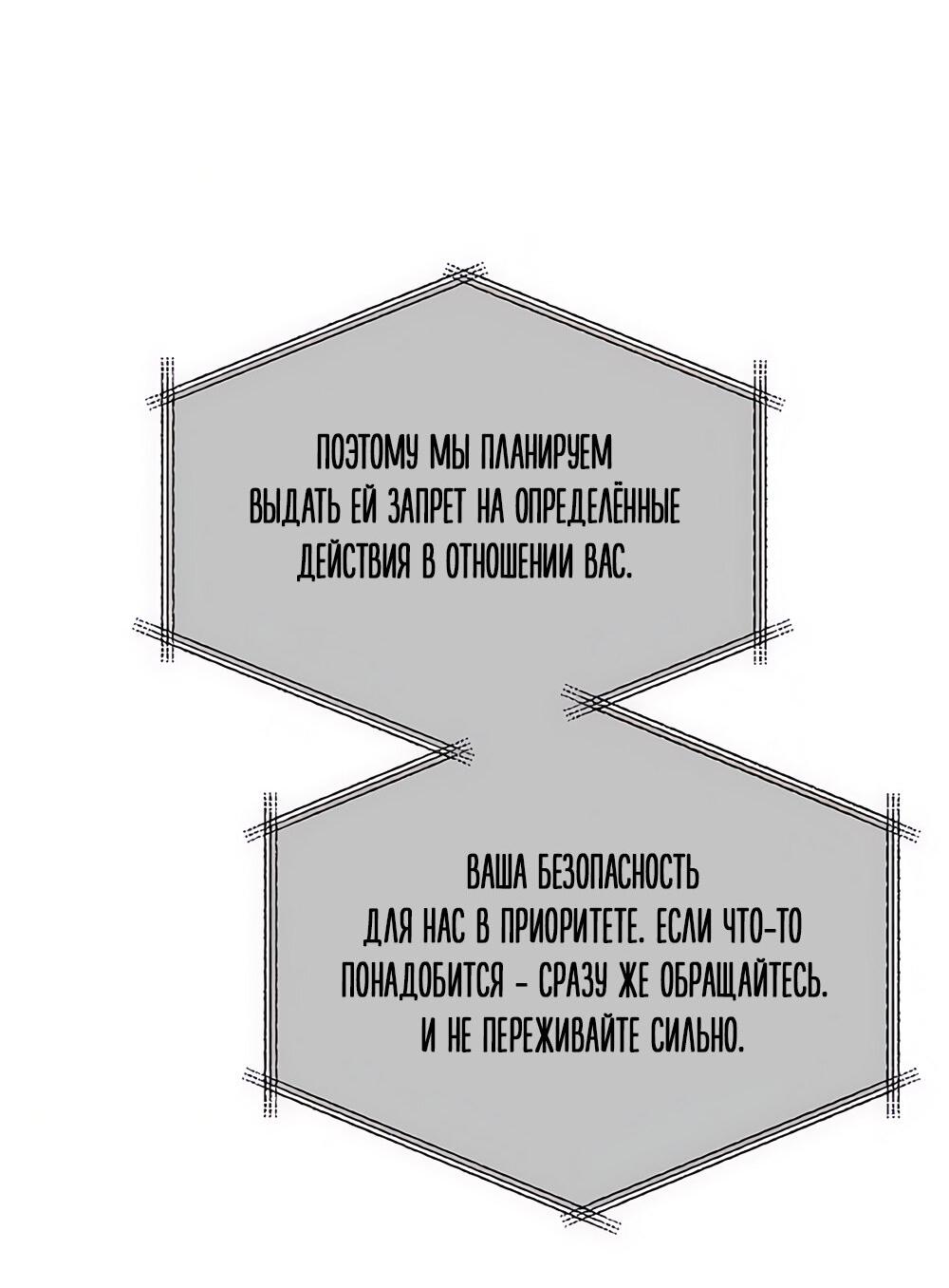 Манга Утилизация мусора - Глава 30 Страница 22