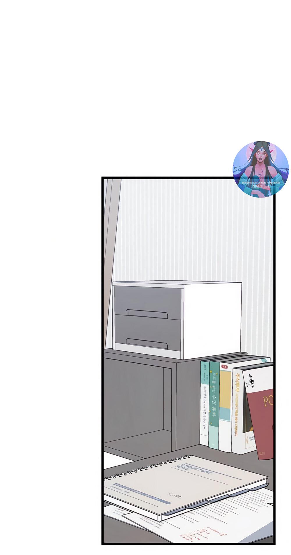 Манга Утилизация мусора - Глава 30 Страница 19