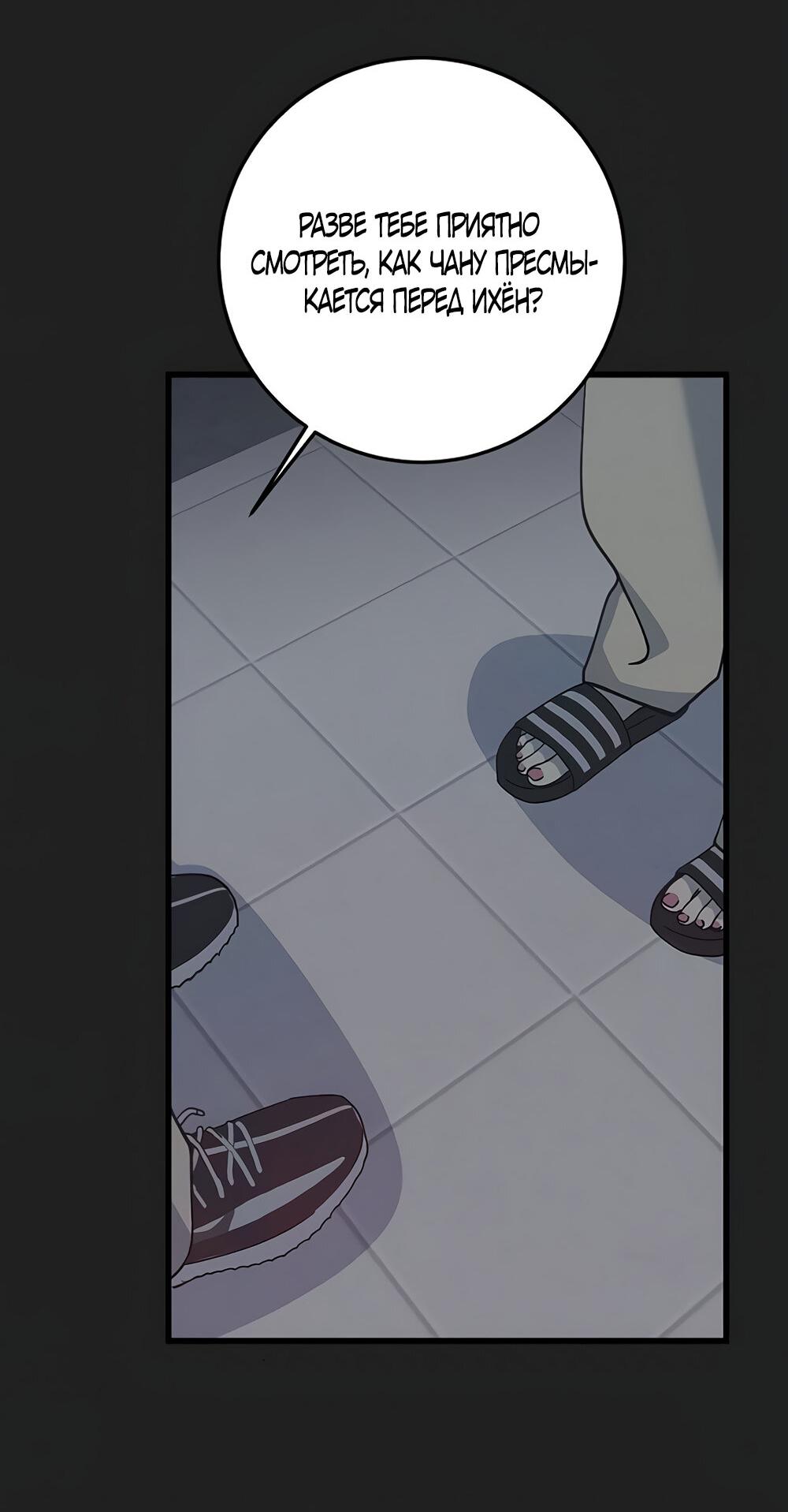 Манга Утилизация мусора - Глава 30 Страница 15