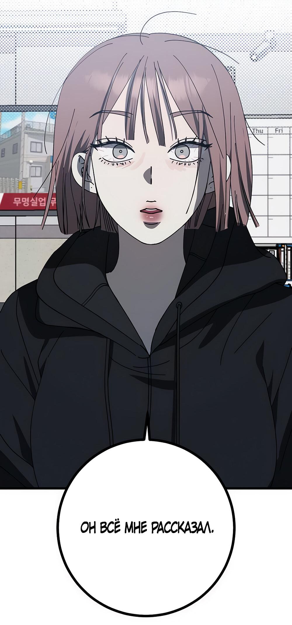 Манга Утилизация мусора - Глава 30 Страница 4